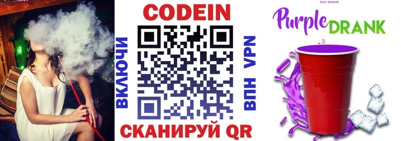Кодеин напиток Lean (лин)  гидра tor  площадка состав  Москва 
