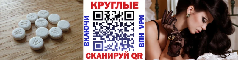 Экстази таблы  mega ТОР  Москва 