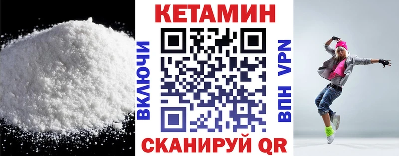 КЕТАМИН ketamine Москва